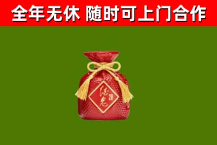 大庆烟酒回收酒鬼酒.jpg